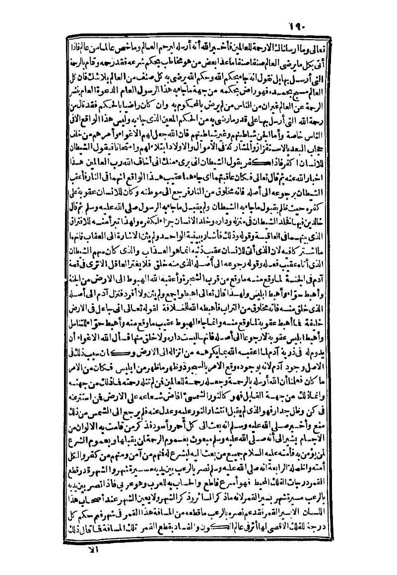 futmak.com - Page 190 - from part Three of the second Boulaq edition